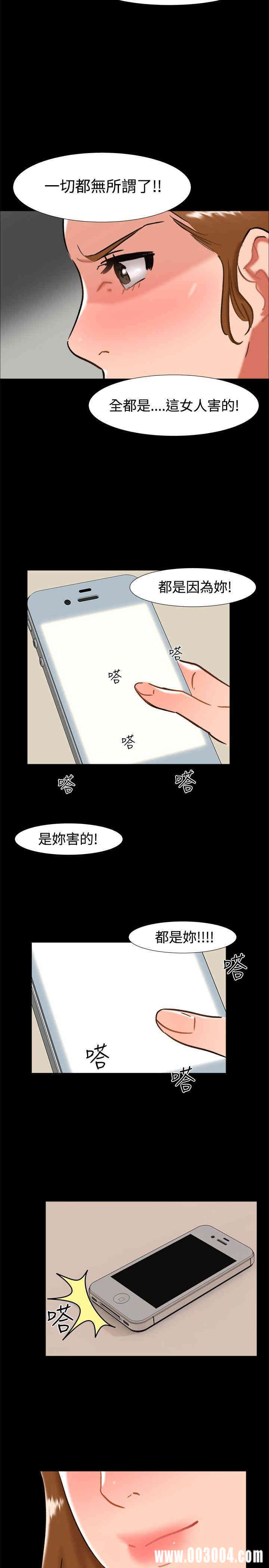 韩国漫画无眠之夜韩漫_无眠之夜-第24话在线免费阅读-韩国漫画-第17张图片