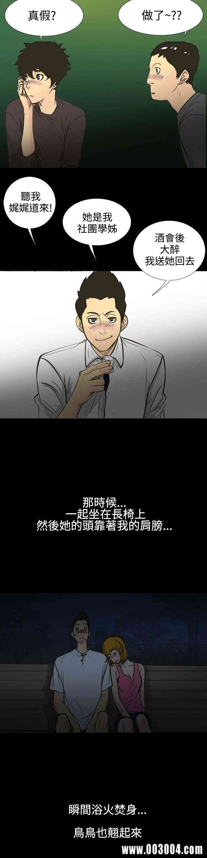 韩国漫画无法停止的甜蜜关系韩漫_无法停止的甜蜜关系-第一话在线免费阅读-韩国漫画-第3张图片