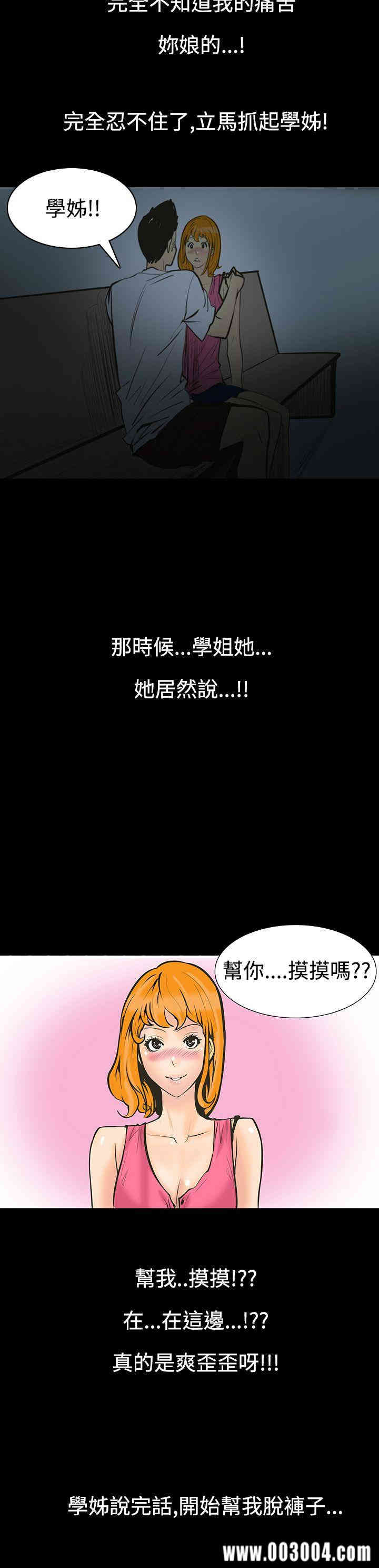 韩国漫画无法停止的甜蜜关系韩漫_无法停止的甜蜜关系-第一话在线免费阅读-韩国漫画-第7张图片