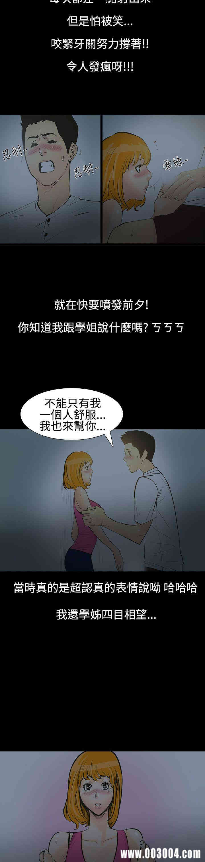 韩国漫画无法停止的甜蜜关系韩漫_无法停止的甜蜜关系-第一话在线免费阅读-韩国漫画-第9张图片