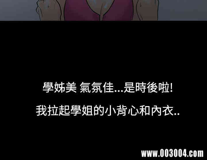 韩国漫画无法停止的甜蜜关系韩漫_无法停止的甜蜜关系-第一话在线免费阅读-韩国漫画-第10张图片