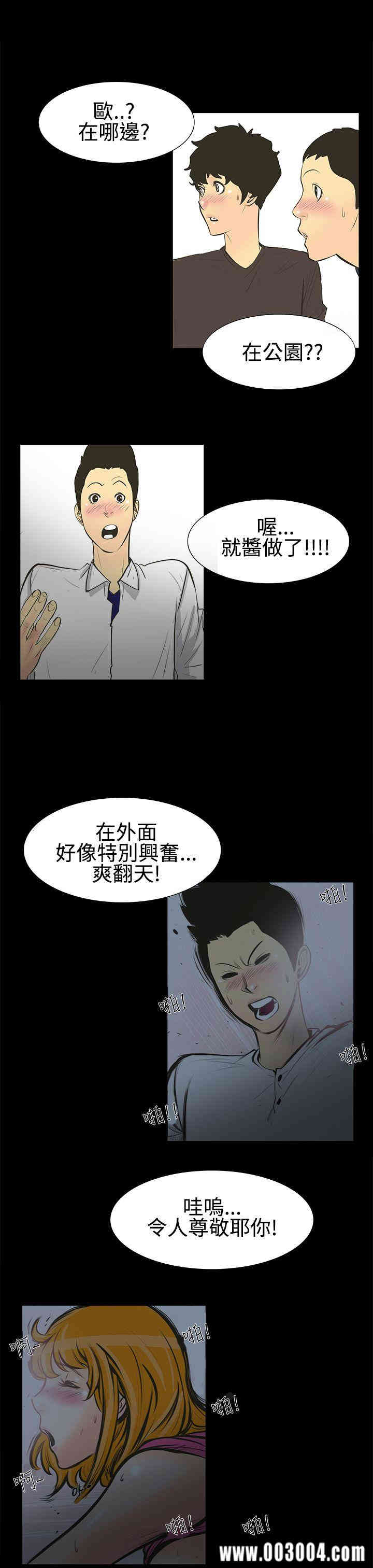 韩国漫画无法停止的甜蜜关系韩漫_无法停止的甜蜜关系-第一话在线免费阅读-韩国漫画-第17张图片