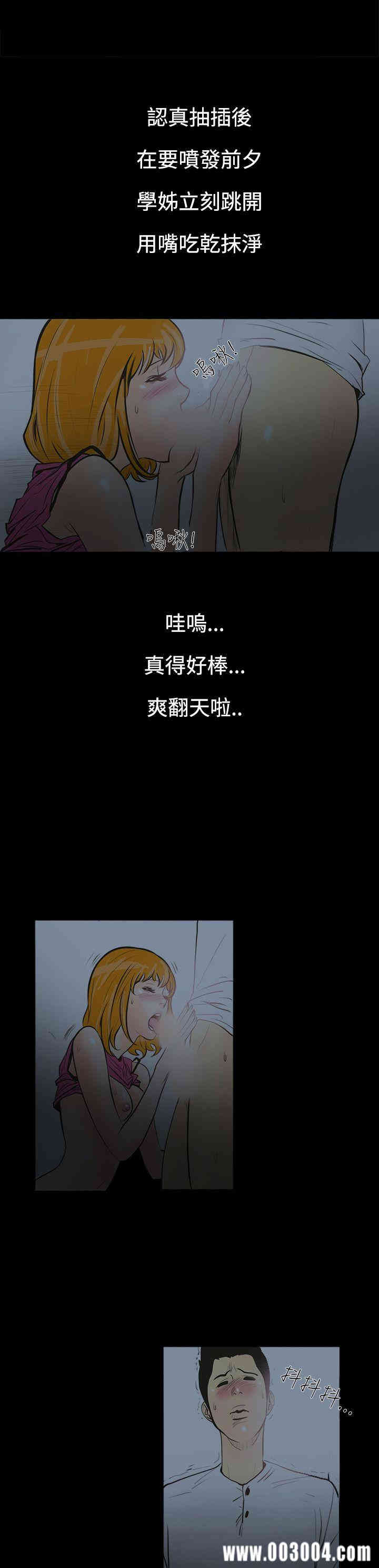 韩国漫画无法停止的甜蜜关系韩漫_无法停止的甜蜜关系-第一话在线免费阅读-韩国漫画-第18张图片