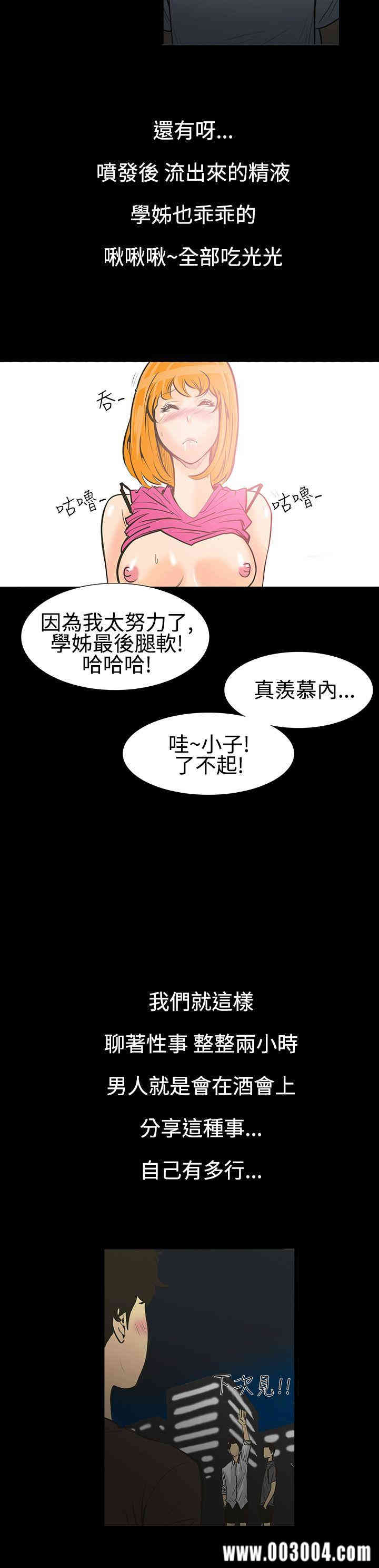 韩国漫画无法停止的甜蜜关系韩漫_无法停止的甜蜜关系-第一话在线免费阅读-韩国漫画-第19张图片