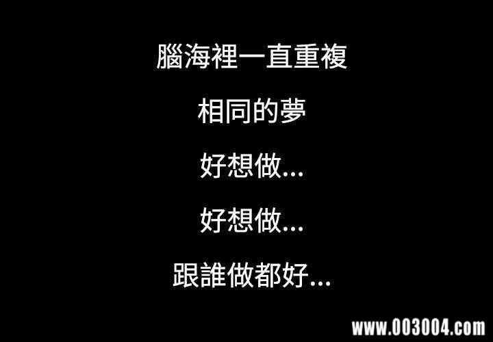 韩国漫画无法停止的甜蜜关系韩漫_无法停止的甜蜜关系-第一话在线免费阅读-韩国漫画-第21张图片