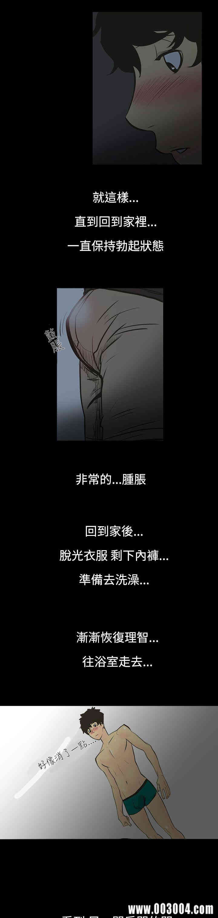 韩国漫画无法停止的甜蜜关系韩漫_无法停止的甜蜜关系-第一话在线免费阅读-韩国漫画-第22张图片