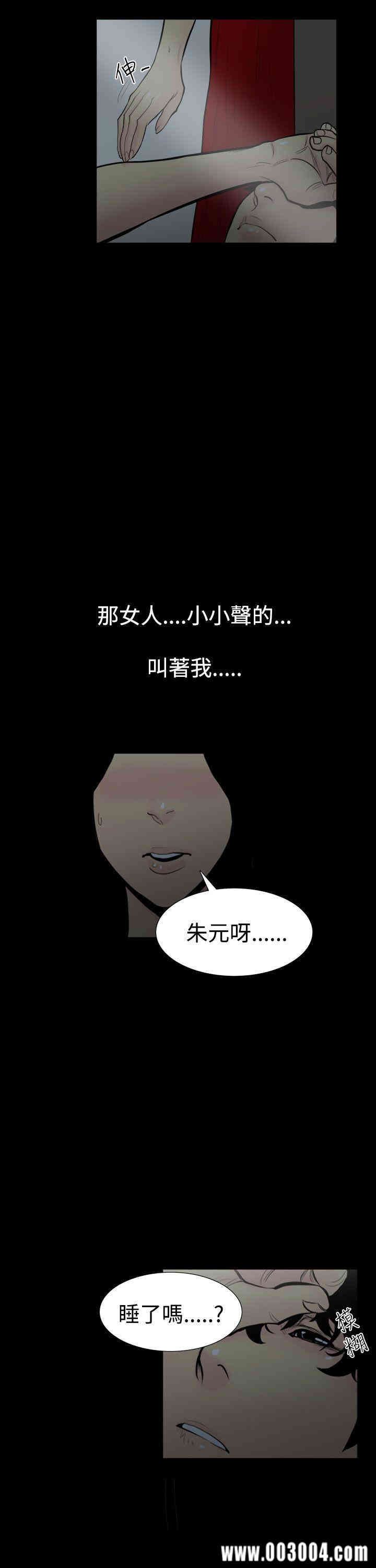 韩国漫画无法停止的甜蜜关系韩漫_无法停止的甜蜜关系-第3话在线免费阅读-韩国漫画-第16张图片