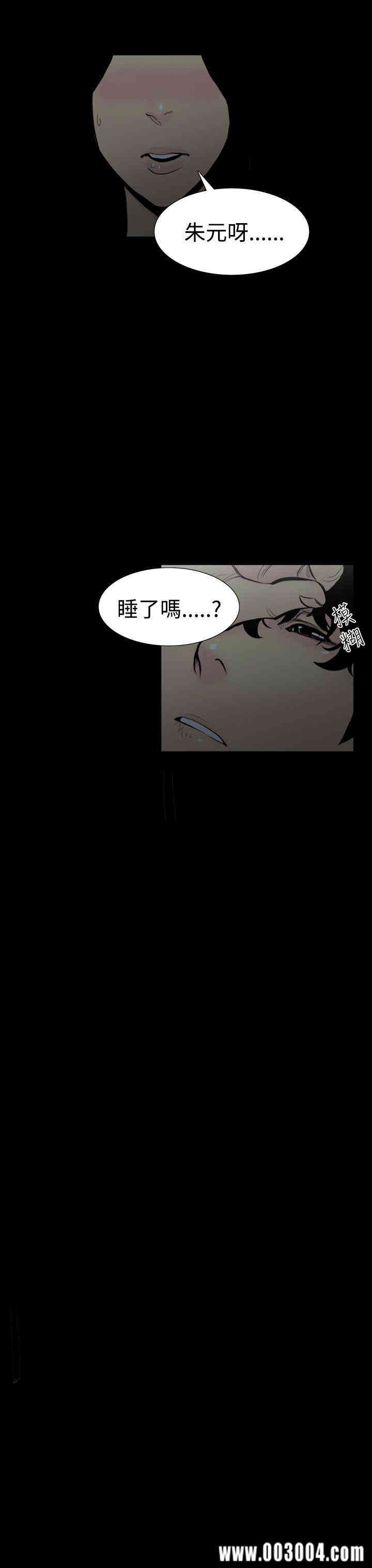 韩国漫画无法停止的甜蜜关系韩漫_无法停止的甜蜜关系-第4话在线免费阅读-韩国漫画-第1张图片