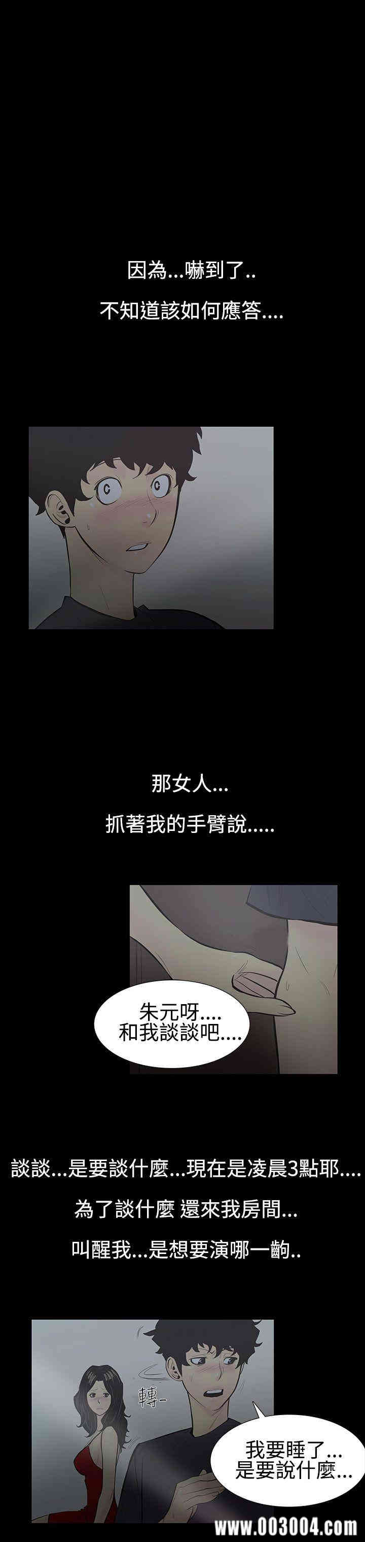 韩国漫画无法停止的甜蜜关系韩漫_无法停止的甜蜜关系-第4话在线免费阅读-韩国漫画-第4张图片