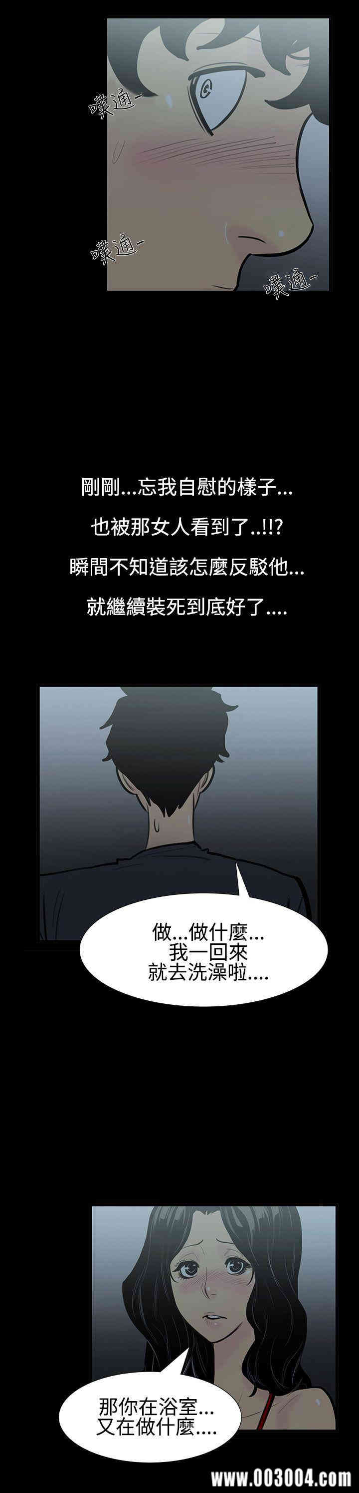 韩国漫画无法停止的甜蜜关系韩漫_无法停止的甜蜜关系-第4话在线免费阅读-韩国漫画-第8张图片