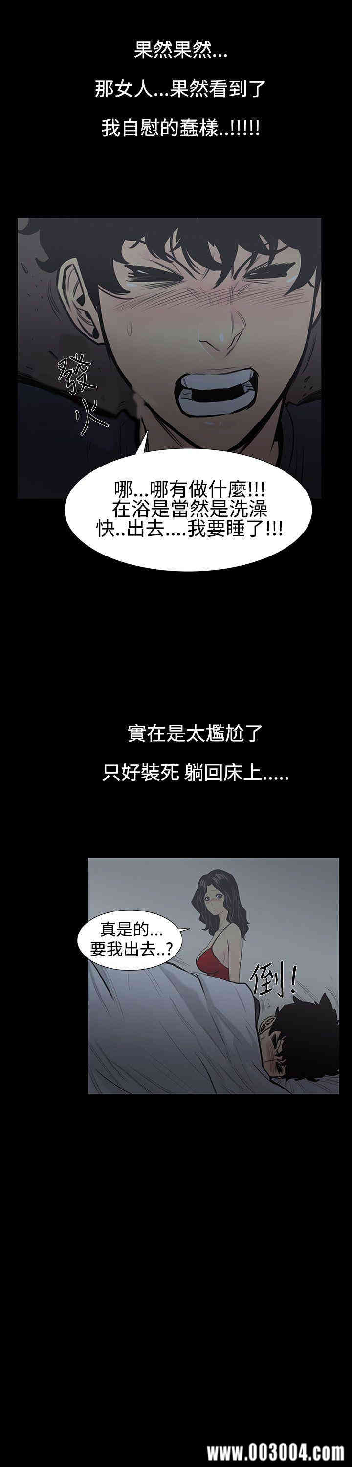 韩国漫画无法停止的甜蜜关系韩漫_无法停止的甜蜜关系-第4话在线免费阅读-韩国漫画-第9张图片