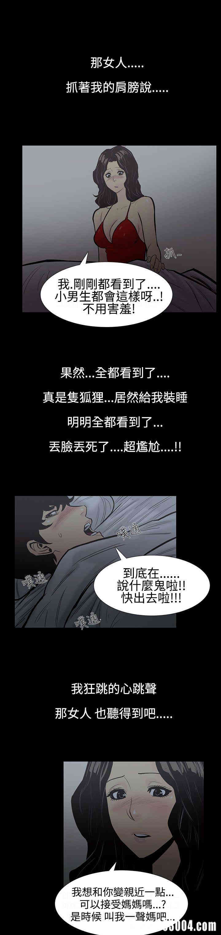 韩国漫画无法停止的甜蜜关系韩漫_无法停止的甜蜜关系-第4话在线免费阅读-韩国漫画-第11张图片