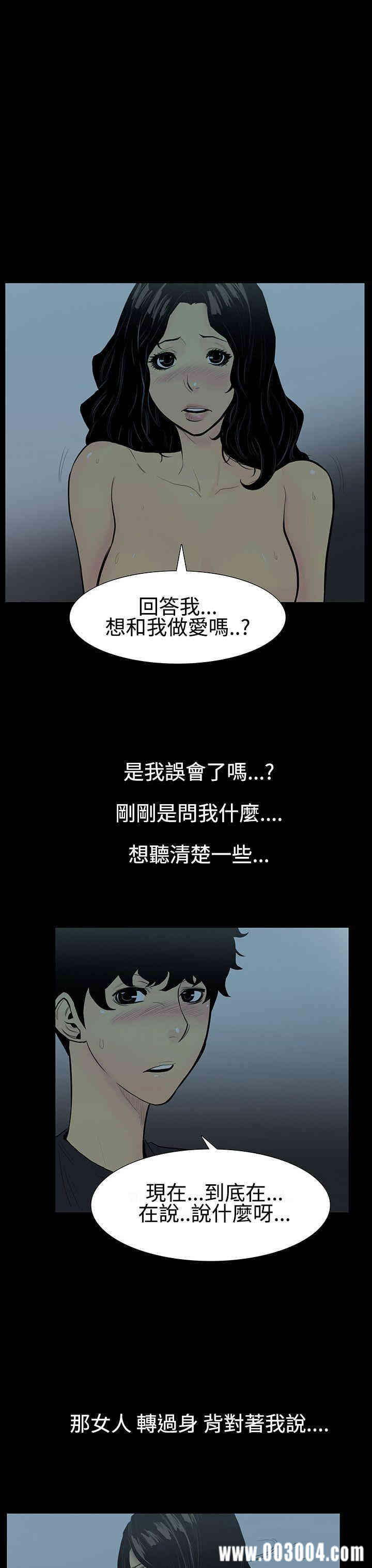 韩国漫画无法停止的甜蜜关系韩漫_无法停止的甜蜜关系-第5话在线免费阅读-韩国漫画-第5张图片