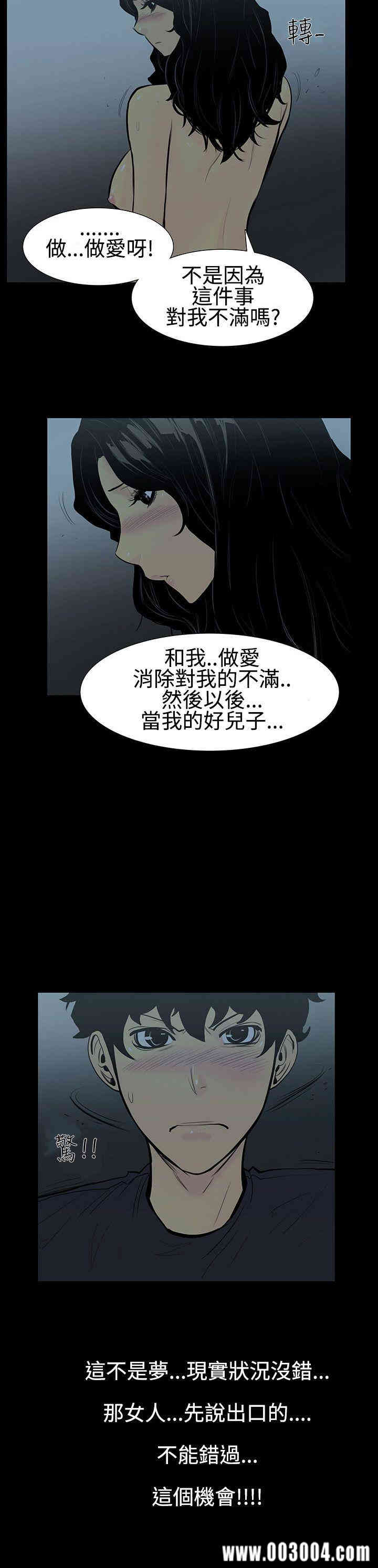 韩国漫画无法停止的甜蜜关系韩漫_无法停止的甜蜜关系-第5话在线免费阅读-韩国漫画-第6张图片