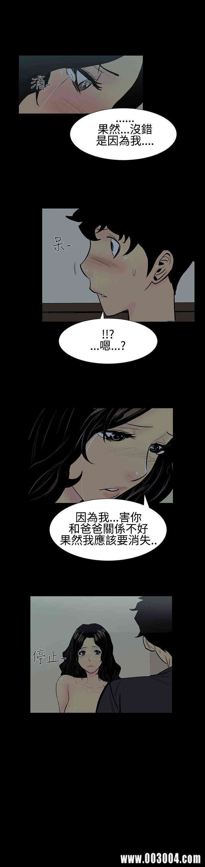 韩国漫画无法停止的甜蜜关系韩漫_无法停止的甜蜜关系-第5话在线免费阅读-韩国漫画-第8张图片