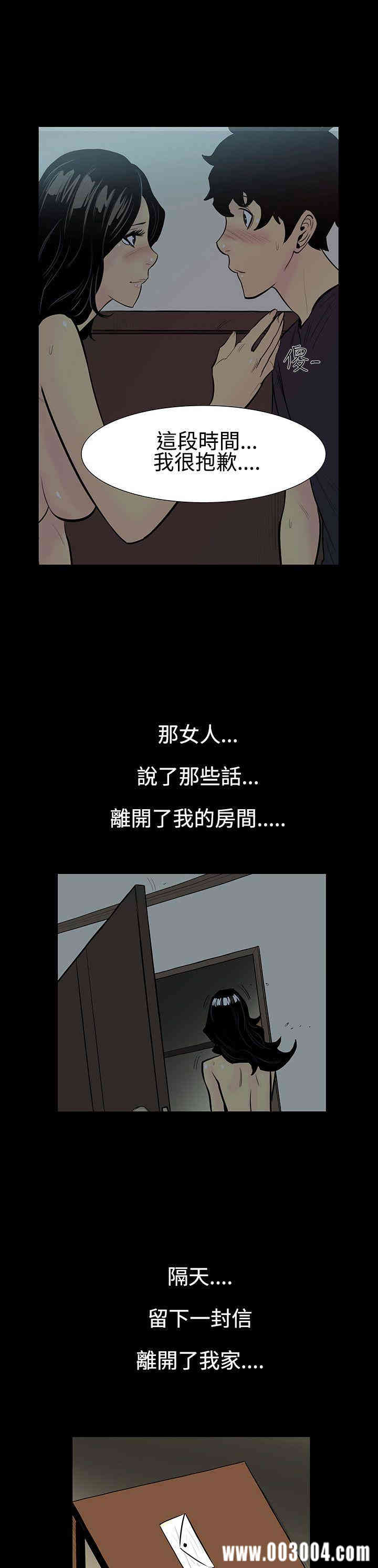 韩国漫画无法停止的甜蜜关系韩漫_无法停止的甜蜜关系-第5话在线免费阅读-韩国漫画-第9张图片