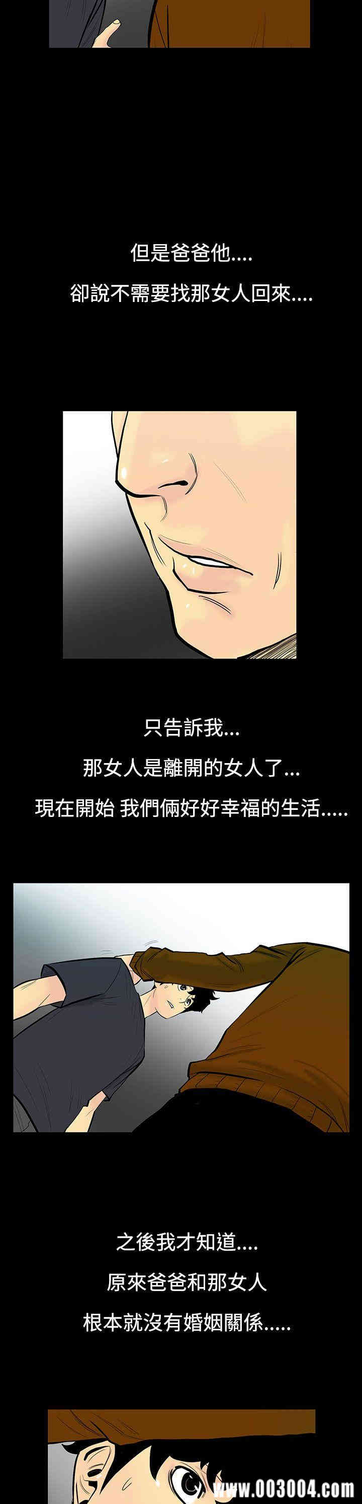 韩国漫画无法停止的甜蜜关系韩漫_无法停止的甜蜜关系-第5话在线免费阅读-韩国漫画-第12张图片