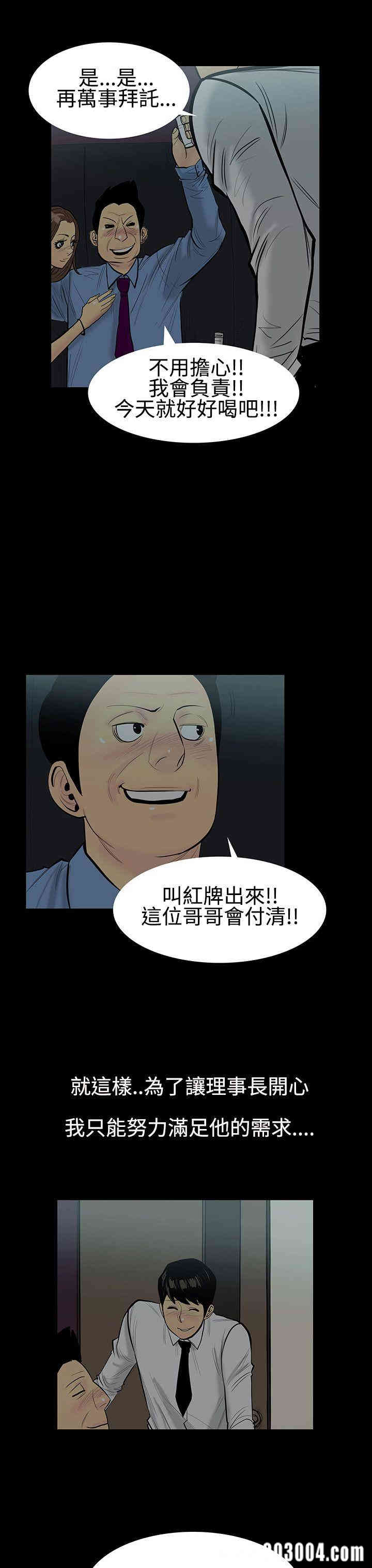 韩国漫画无法停止的甜蜜关系韩漫_无法停止的甜蜜关系-第5话在线免费阅读-韩国漫画-第16张图片