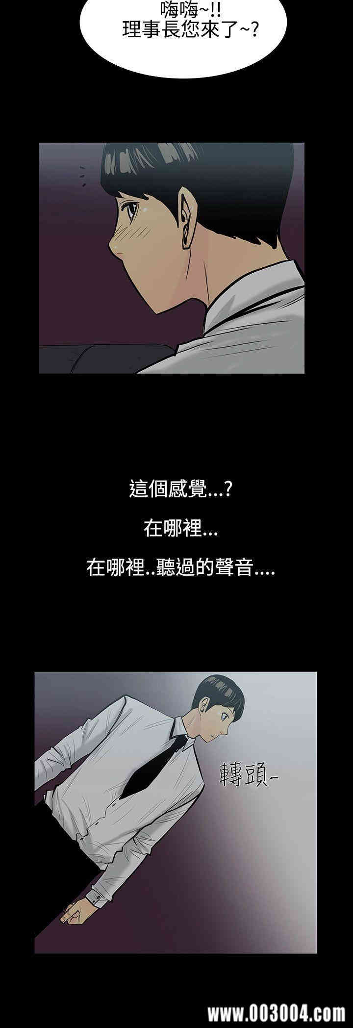 韩国漫画无法停止的甜蜜关系韩漫_无法停止的甜蜜关系-第5话在线免费阅读-韩国漫画-第17张图片