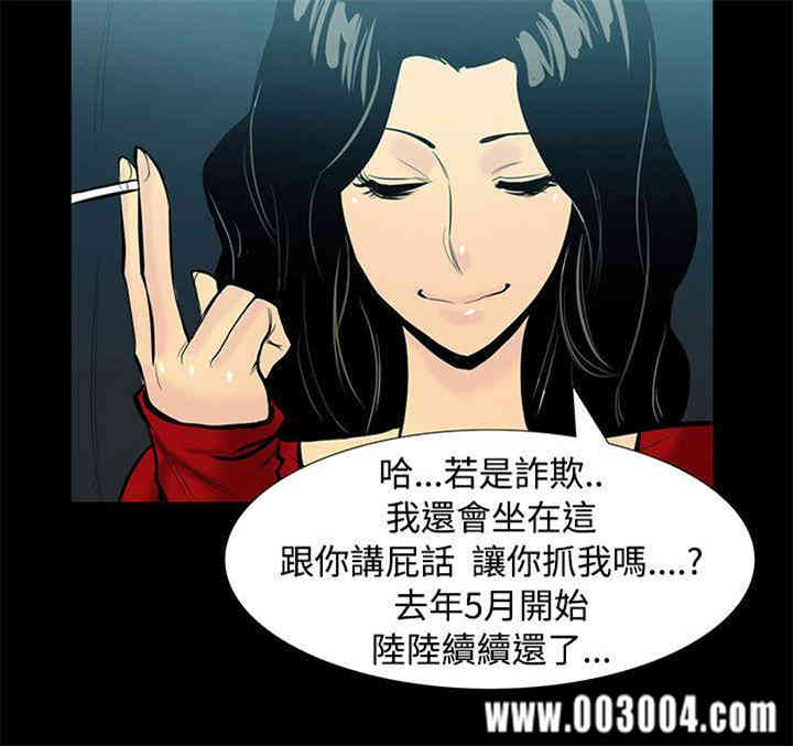 韩国漫画无法停止的甜蜜关系韩漫_无法停止的甜蜜关系-第6话在线免费阅读-韩国漫画-第8张图片