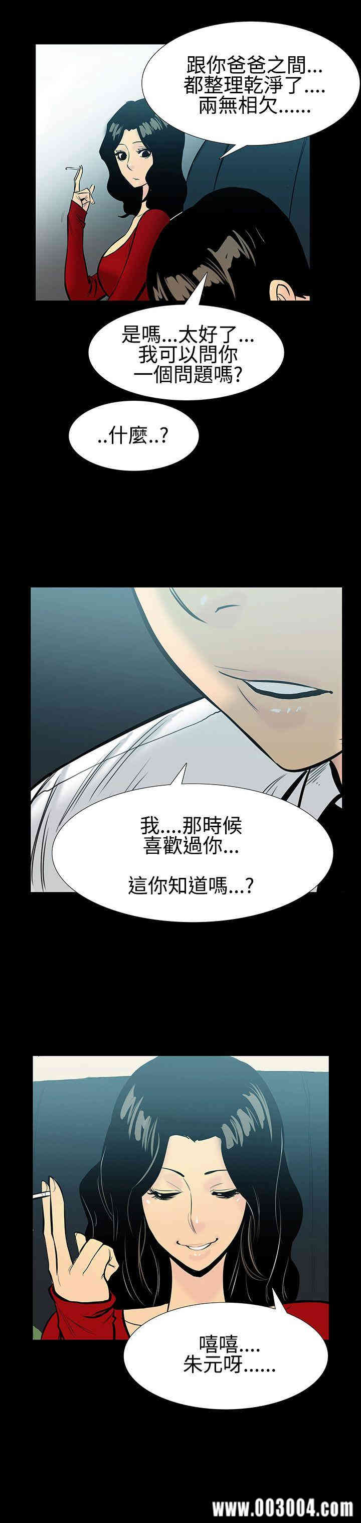 韩国漫画无法停止的甜蜜关系韩漫_无法停止的甜蜜关系-第6话在线免费阅读-韩国漫画-第9张图片