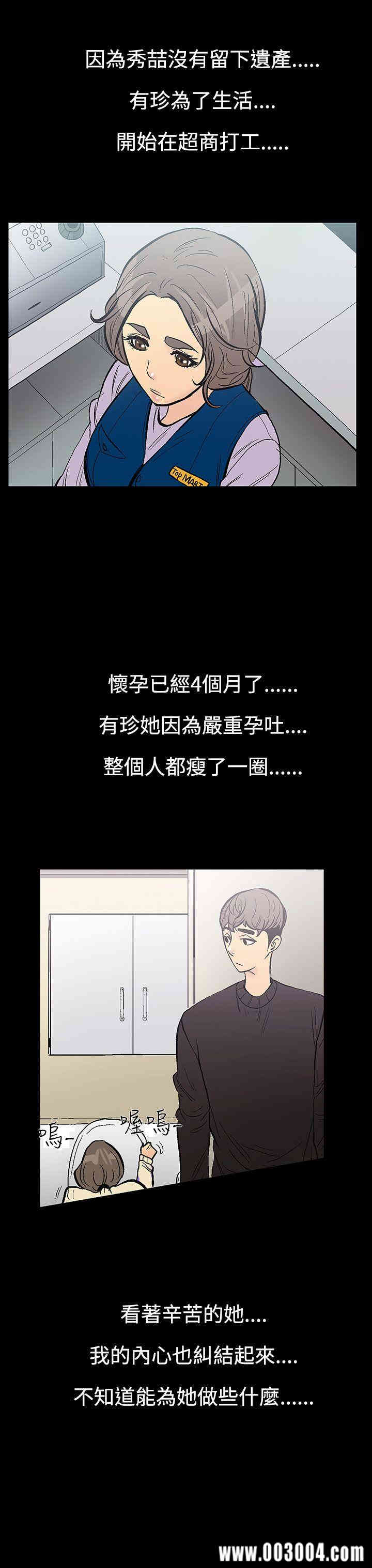 韩国漫画无法停止的甜蜜关系韩漫_无法停止的甜蜜关系-第8话在线免费阅读-韩国漫画-第5张图片