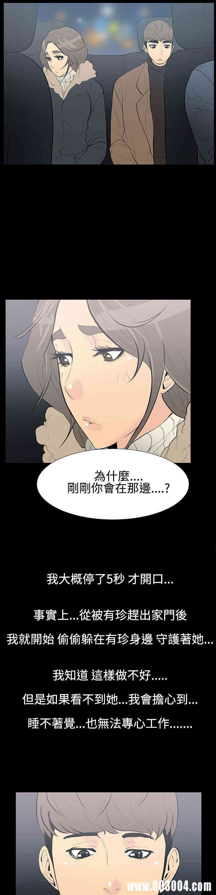 韩国漫画无法停止的甜蜜关系韩漫_无法停止的甜蜜关系-第9话在线免费阅读-韩国漫画-第5张图片