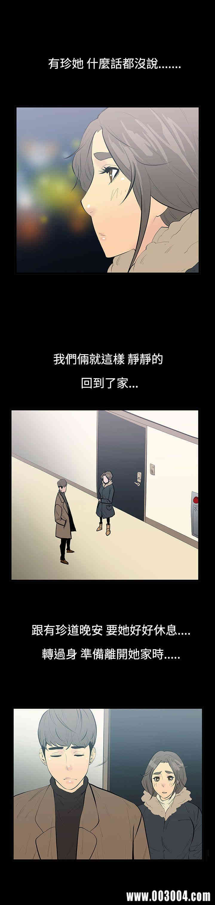 韩国漫画无法停止的甜蜜关系韩漫_无法停止的甜蜜关系-第9话在线免费阅读-韩国漫画-第7张图片