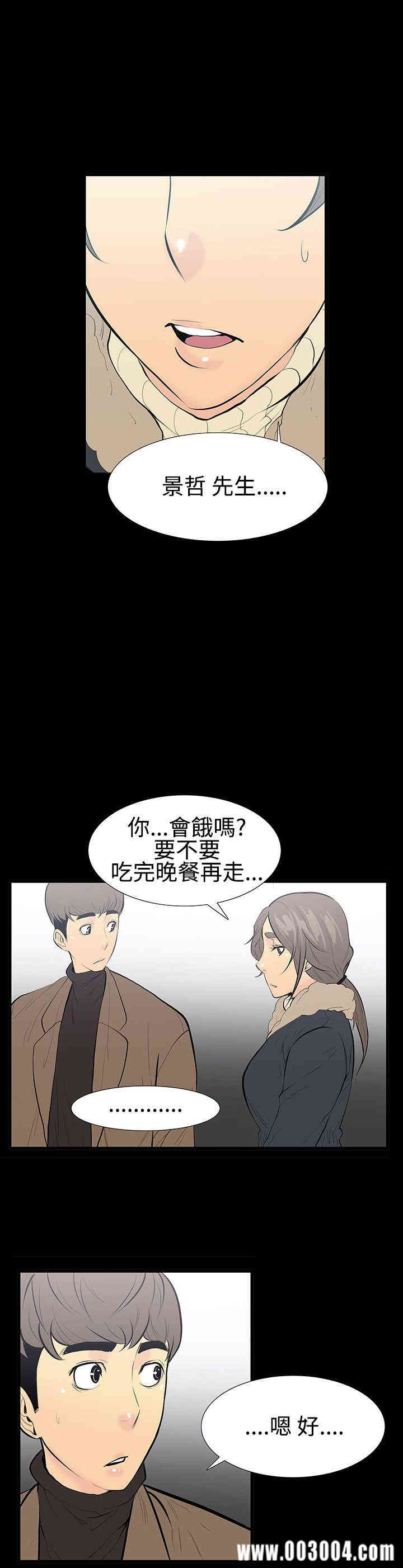 韩国漫画无法停止的甜蜜关系韩漫_无法停止的甜蜜关系-第9话在线免费阅读-韩国漫画-第8张图片