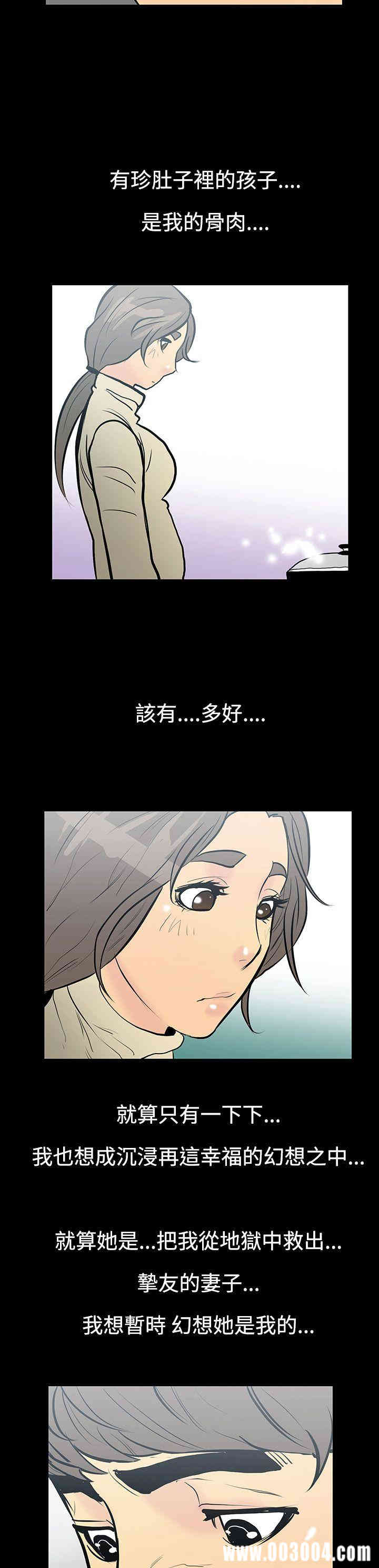 韩国漫画无法停止的甜蜜关系韩漫_无法停止的甜蜜关系-第9话在线免费阅读-韩国漫画-第10张图片