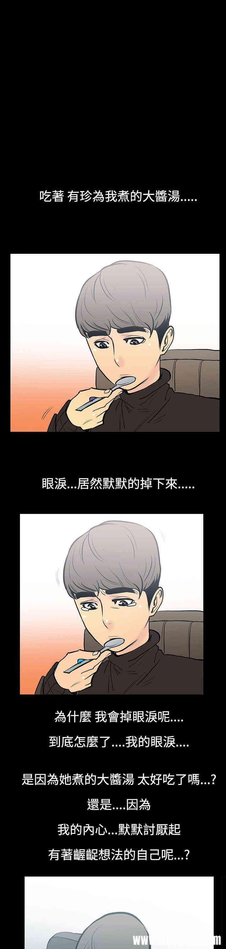 韩国漫画无法停止的甜蜜关系韩漫_无法停止的甜蜜关系-第9话在线免费阅读-韩国漫画-第12张图片