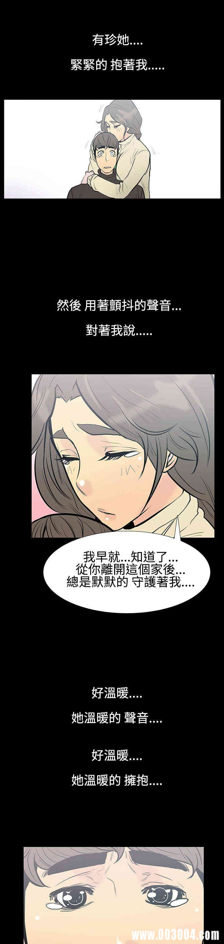 韩国漫画无法停止的甜蜜关系韩漫_无法停止的甜蜜关系-第9话在线免费阅读-韩国漫画-第15张图片