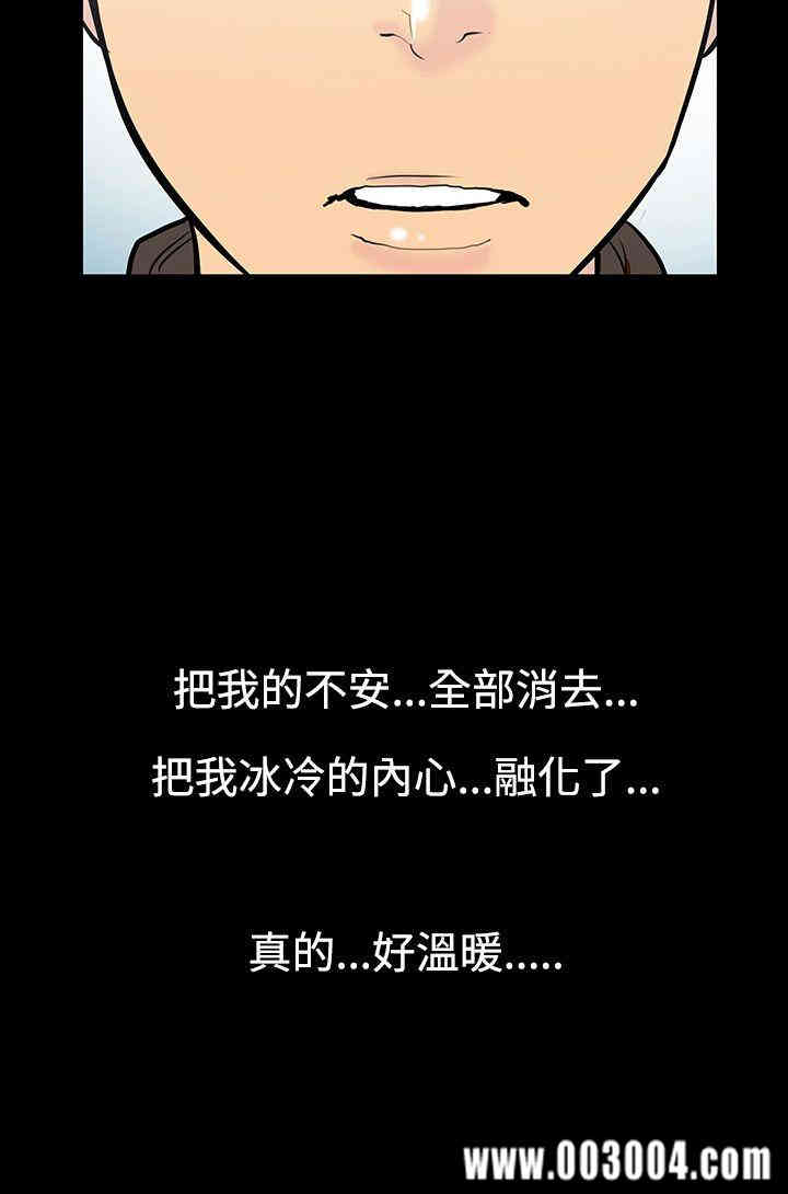 韩国漫画无法停止的甜蜜关系韩漫_无法停止的甜蜜关系-第9话在线免费阅读-韩国漫画-第16张图片