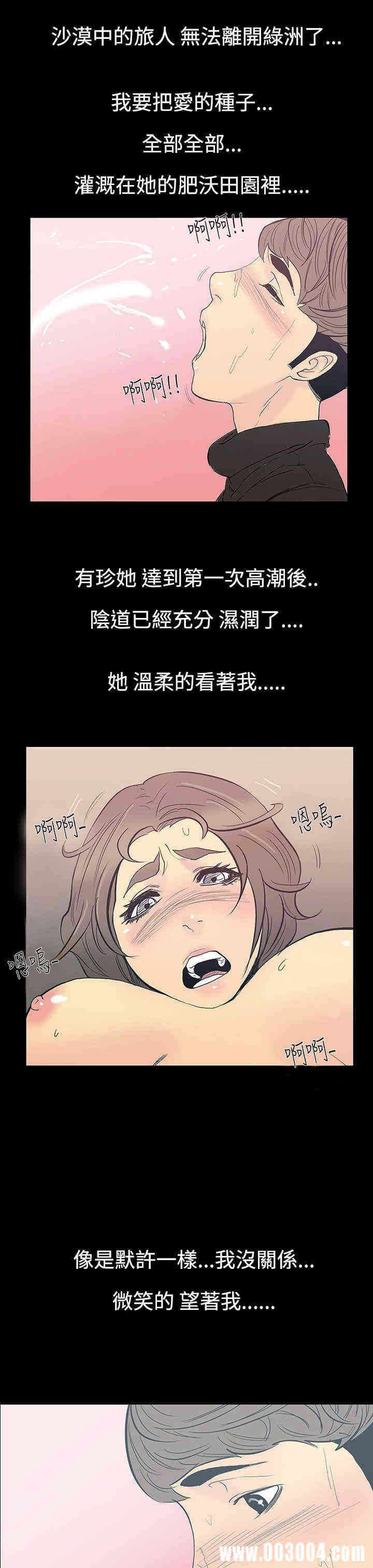 韩国漫画无法停止的甜蜜关系韩漫_无法停止的甜蜜关系-第11话在线免费阅读-韩国漫画-第12张图片