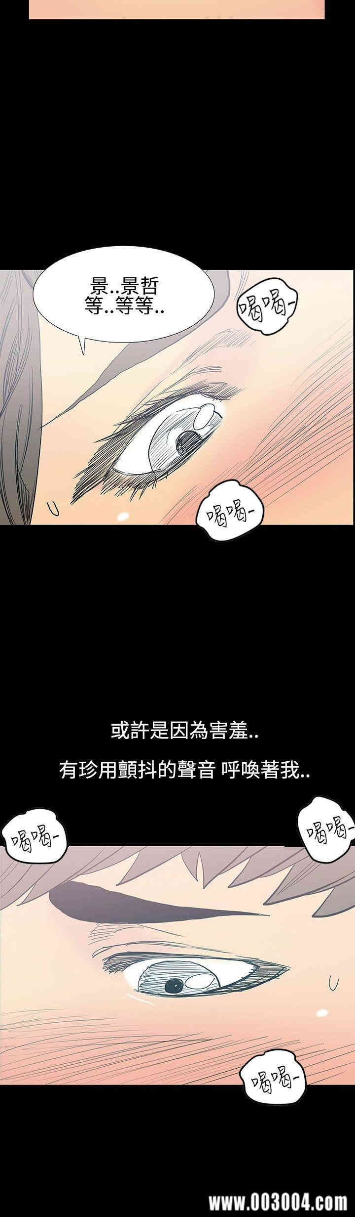 韩国漫画无法停止的甜蜜关系韩漫_无法停止的甜蜜关系-第11话在线免费阅读-韩国漫画-第16张图片