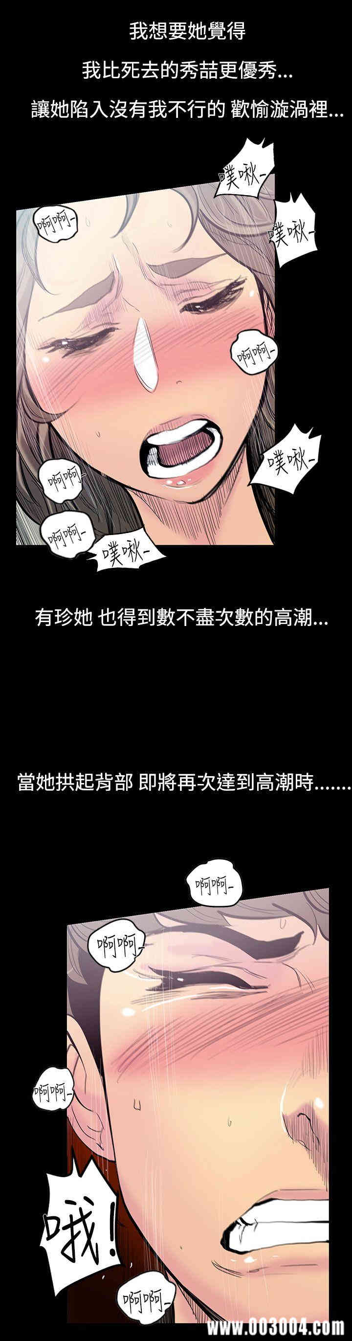 韩国漫画无法停止的甜蜜关系韩漫_无法停止的甜蜜关系-第12话在线免费阅读-韩国漫画-第9张图片