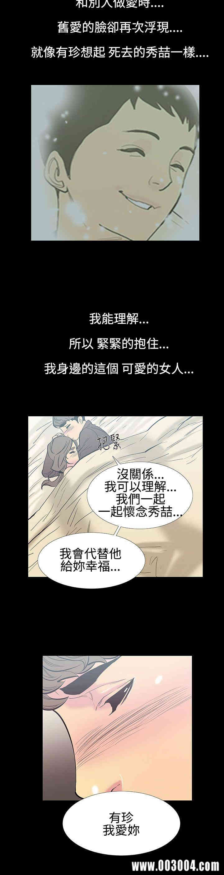 韩国漫画无法停止的甜蜜关系韩漫_无法停止的甜蜜关系-第12话在线免费阅读-韩国漫画-第12张图片