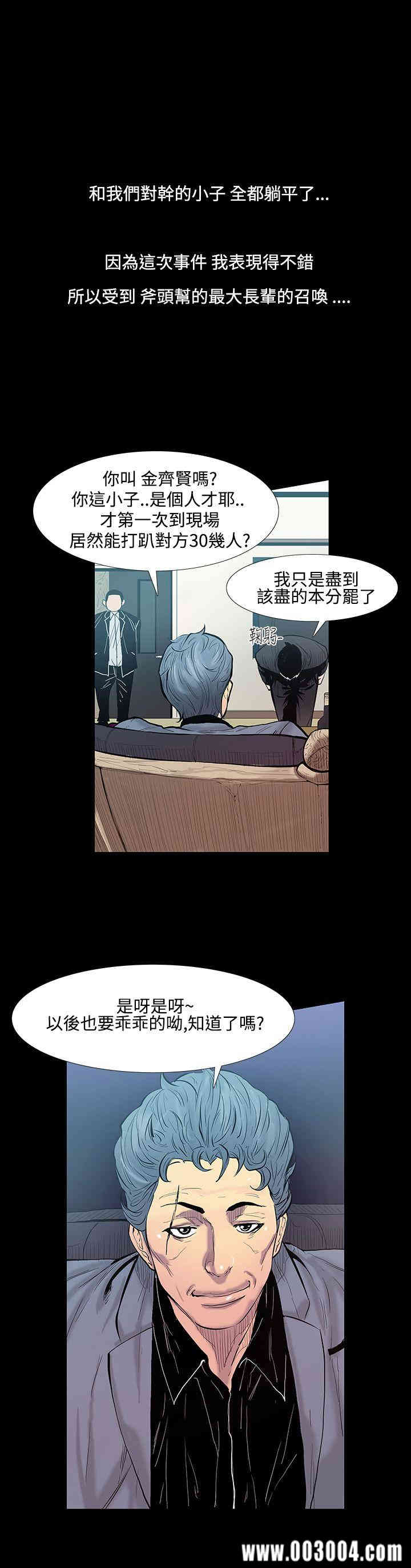 韩国漫画无法停止的甜蜜关系韩漫_无法停止的甜蜜关系-第13话在线免费阅读-韩国漫画-第6张图片