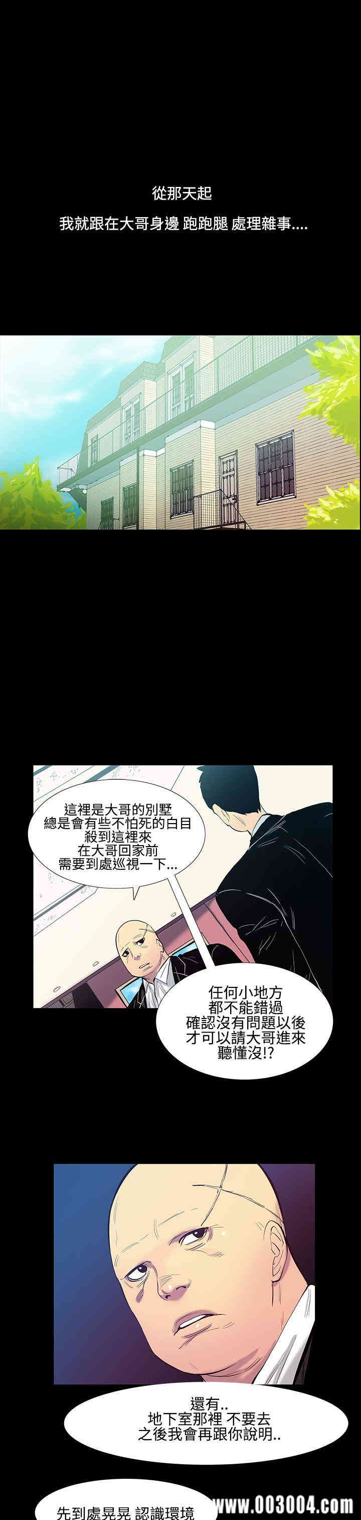 韩国漫画无法停止的甜蜜关系韩漫_无法停止的甜蜜关系-第13话在线免费阅读-韩国漫画-第10张图片