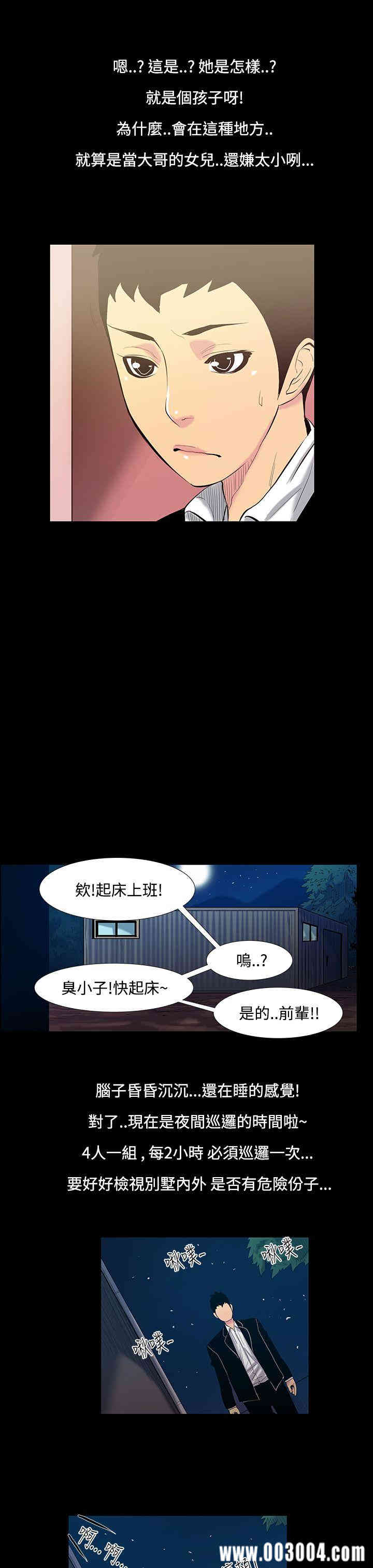 韩国漫画无法停止的甜蜜关系韩漫_无法停止的甜蜜关系-第14话在线免费阅读-韩国漫画-第10张图片