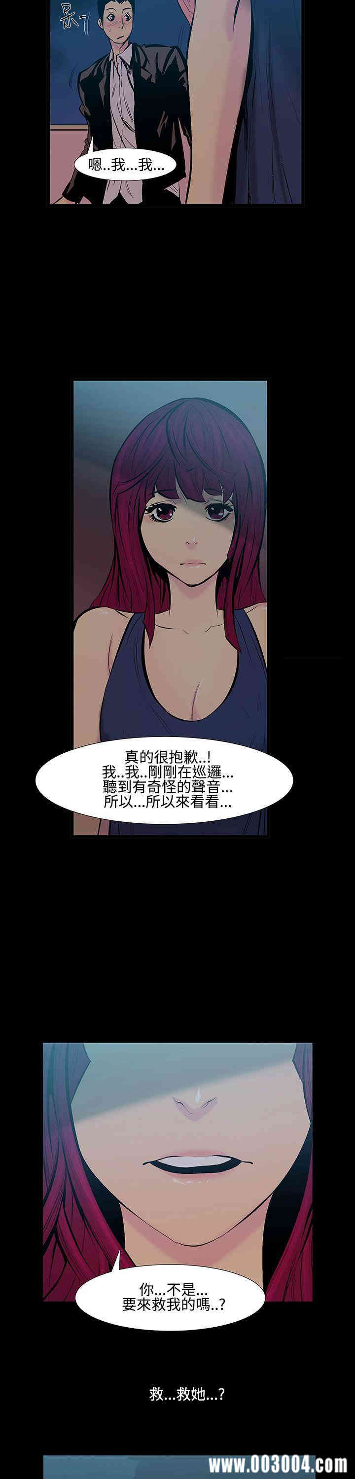 韩国漫画无法停止的甜蜜关系韩漫_无法停止的甜蜜关系-第15话在线免费阅读-韩国漫画-第5张图片