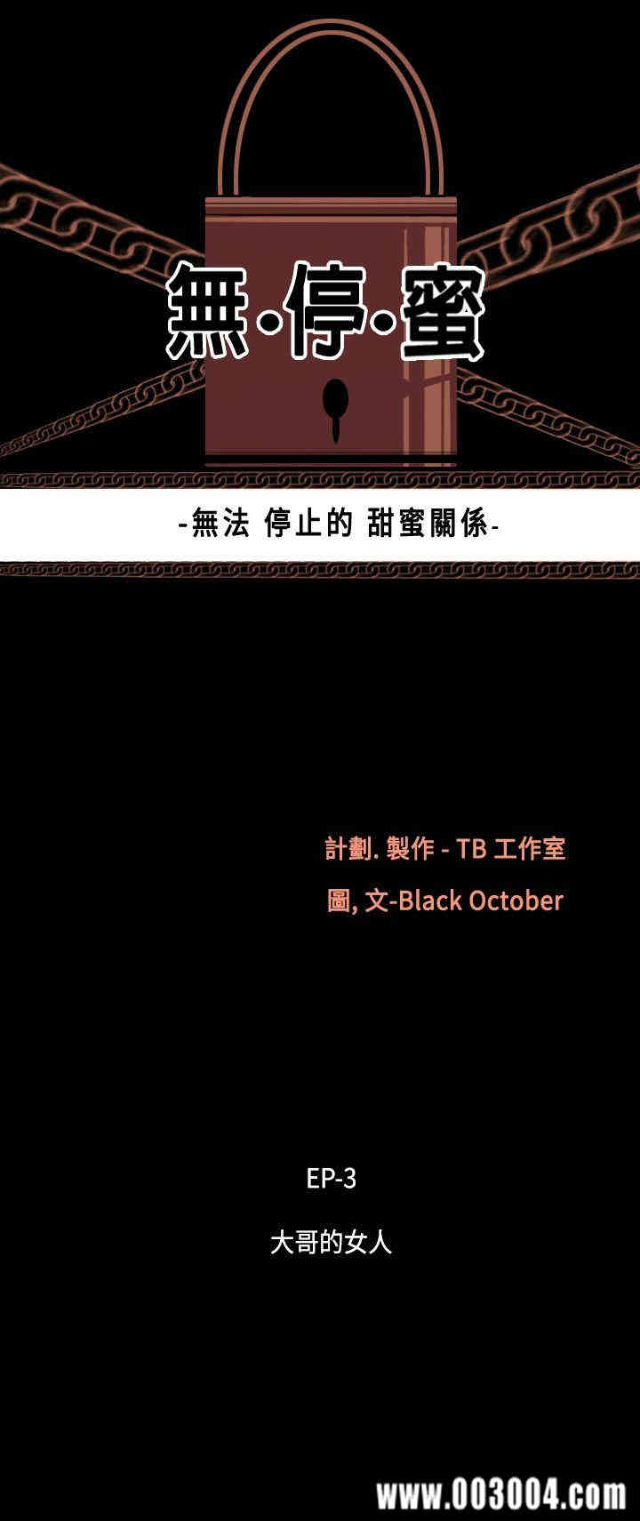 韩国漫画无法停止的甜蜜关系韩漫_无法停止的甜蜜关系-第16话在线免费阅读-韩国漫画-第5张图片