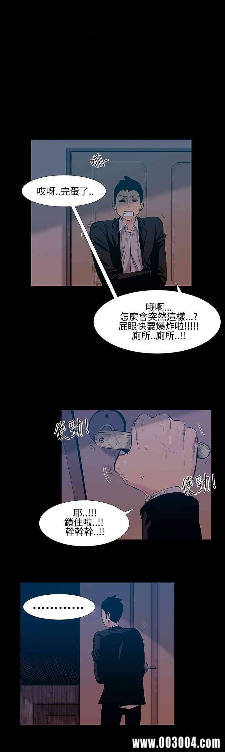 韩国漫画无法停止的甜蜜关系韩漫_无法停止的甜蜜关系-第16话在线免费阅读-韩国漫画-第6张图片