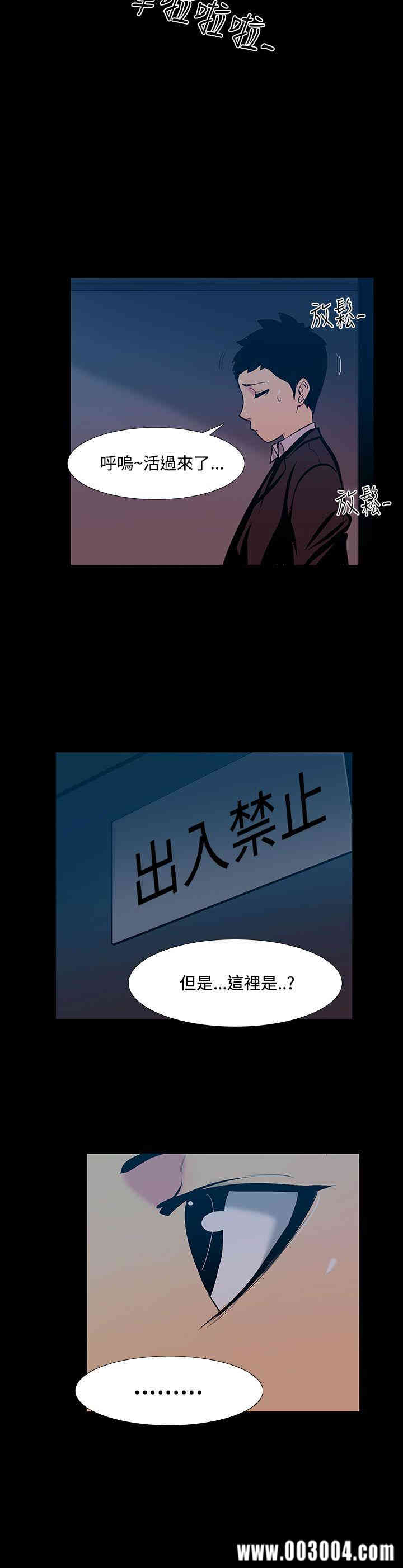 韩国漫画无法停止的甜蜜关系韩漫_无法停止的甜蜜关系-第16话在线免费阅读-韩国漫画-第8张图片