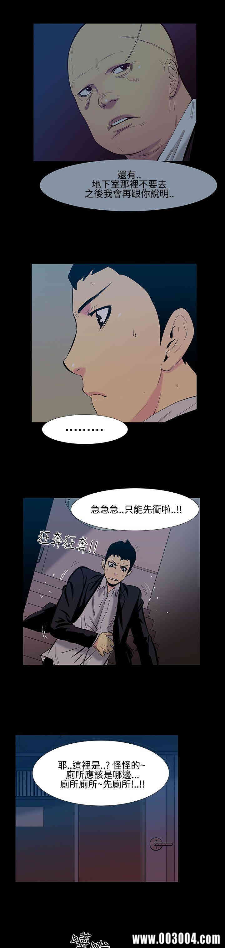 韩国漫画无法停止的甜蜜关系韩漫_无法停止的甜蜜关系-第16话在线免费阅读-韩国漫画-第7张图片