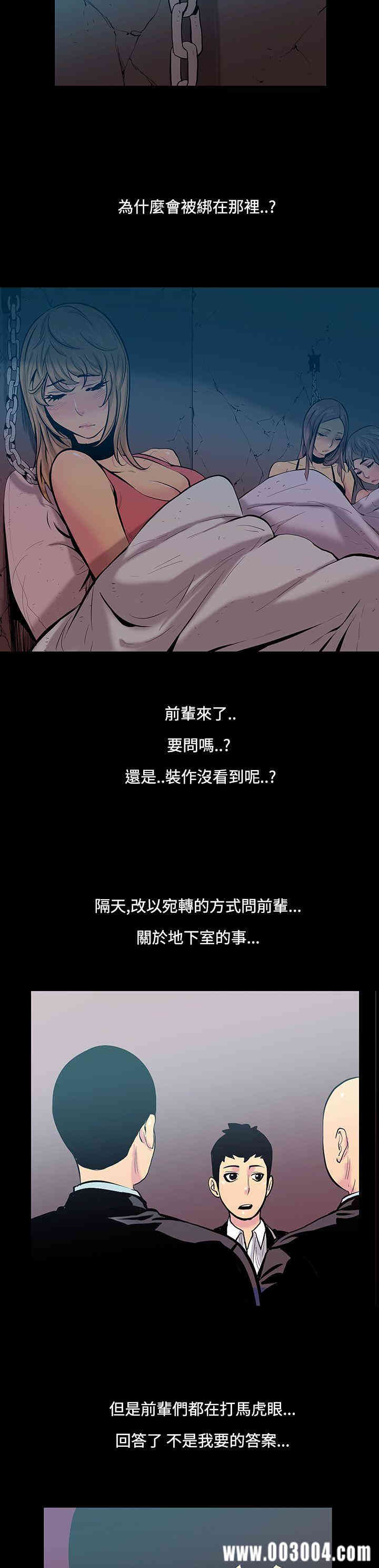 韩国漫画无法停止的甜蜜关系韩漫_无法停止的甜蜜关系-第16话在线免费阅读-韩国漫画-第12张图片