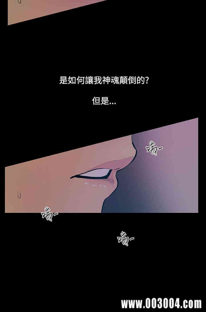 韩国漫画无法停止的甜蜜关系韩漫_无法停止的甜蜜关系-第17话在线免费阅读-韩国漫画-第5张图片