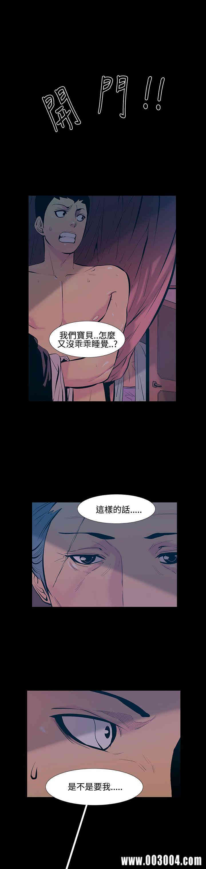 韩国漫画无法停止的甜蜜关系韩漫_无法停止的甜蜜关系-第17话在线免费阅读-韩国漫画-第18张图片