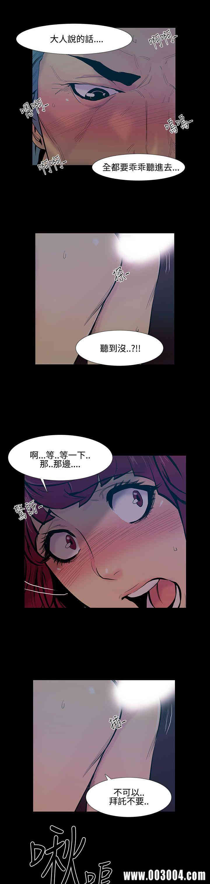 韩国漫画无法停止的甜蜜关系韩漫_无法停止的甜蜜关系-第18话在线免费阅读-韩国漫画-第7张图片