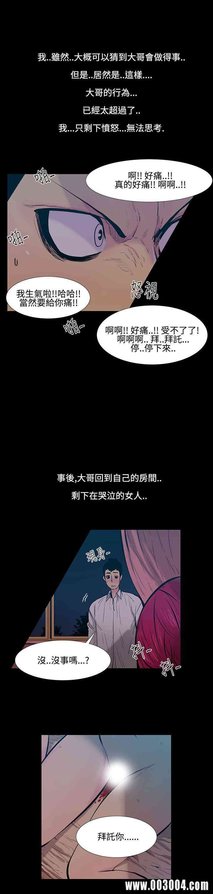 韩国漫画无法停止的甜蜜关系韩漫_无法停止的甜蜜关系-第18话在线免费阅读-韩国漫画-第9张图片